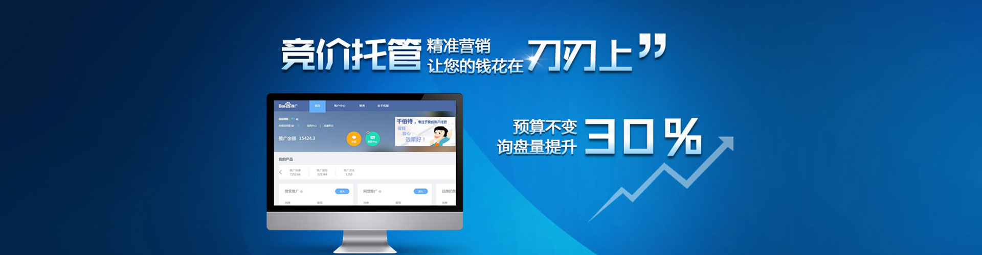 爱辉百度竞价代理