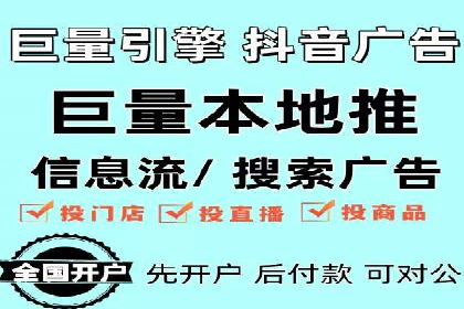 抖音信息流广告如何助力农产品销售